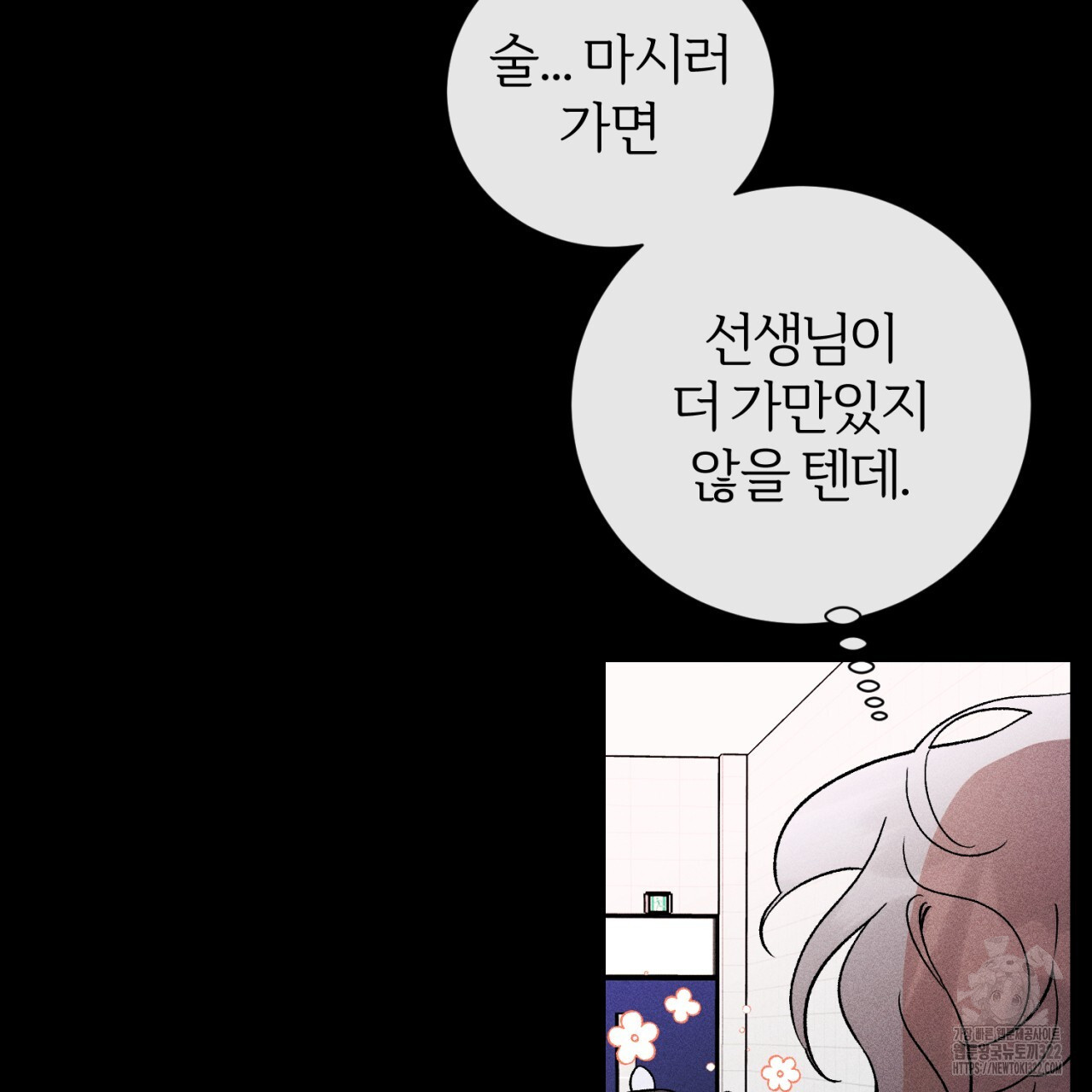 형의 애인 40화 70
