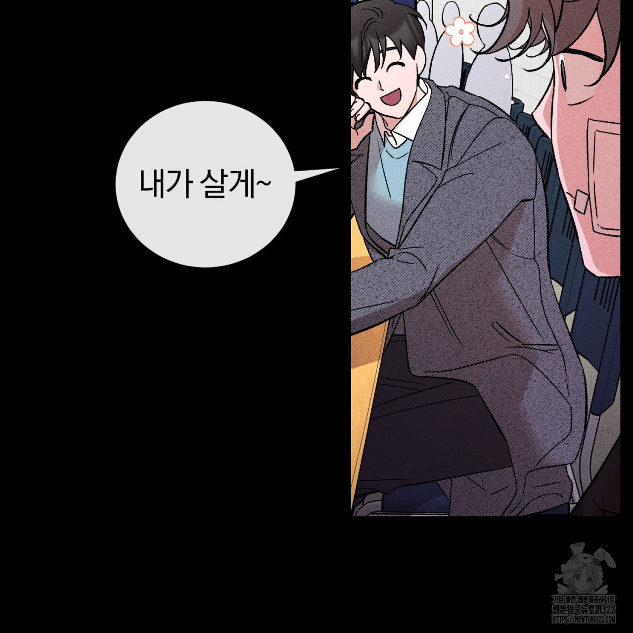 형의 애인 40화 71