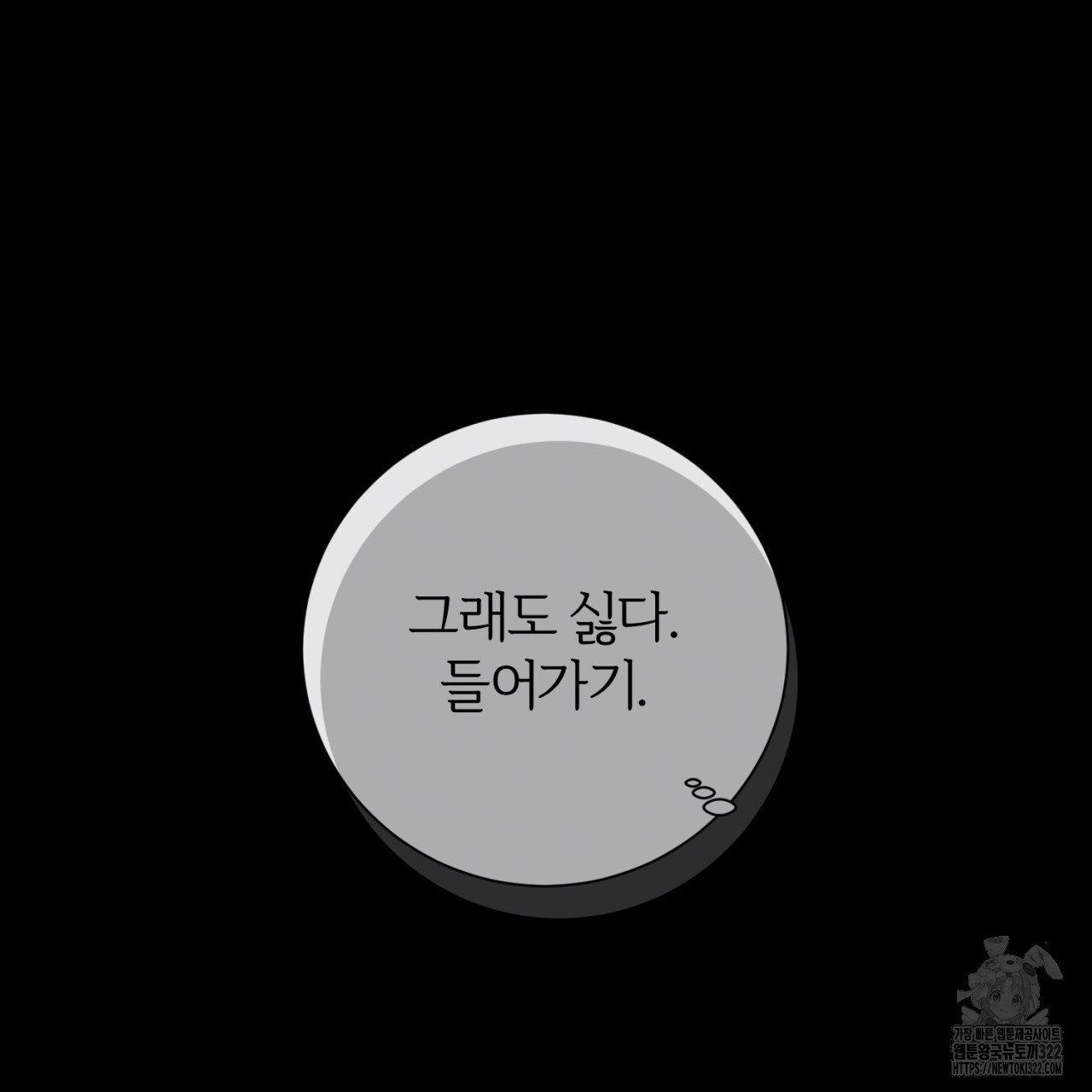 형의 애인 40화 72