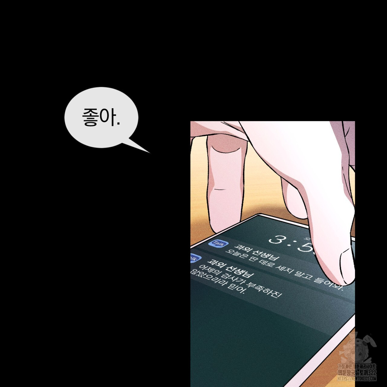 형의 애인 40화 73