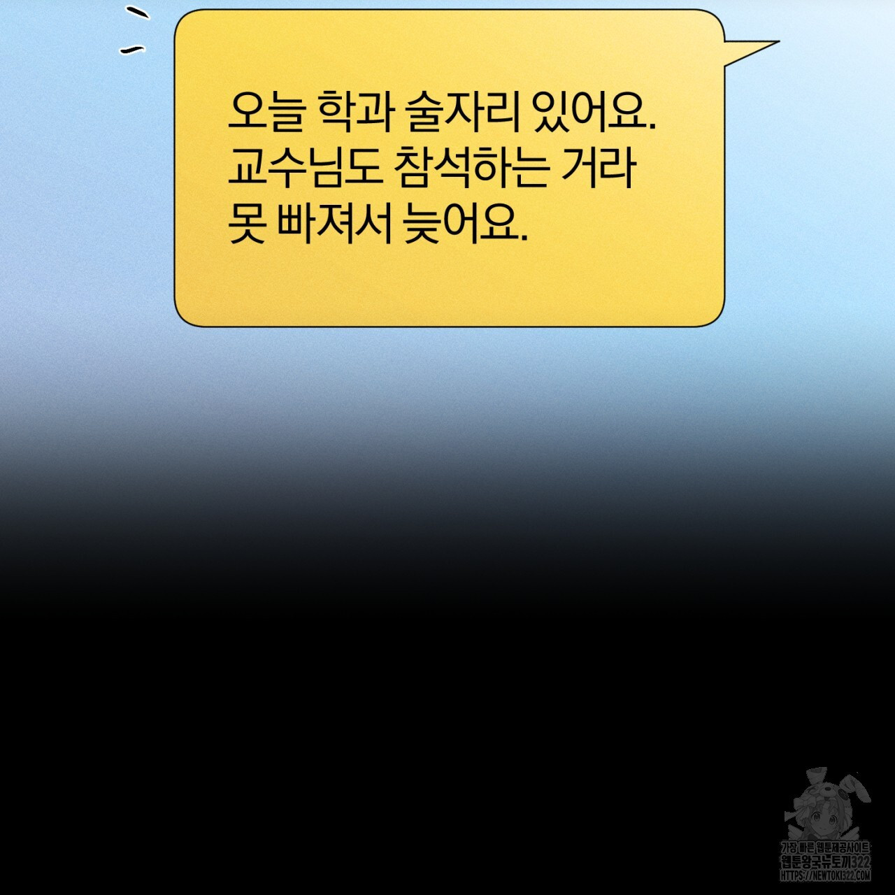 형의 애인 40화 75