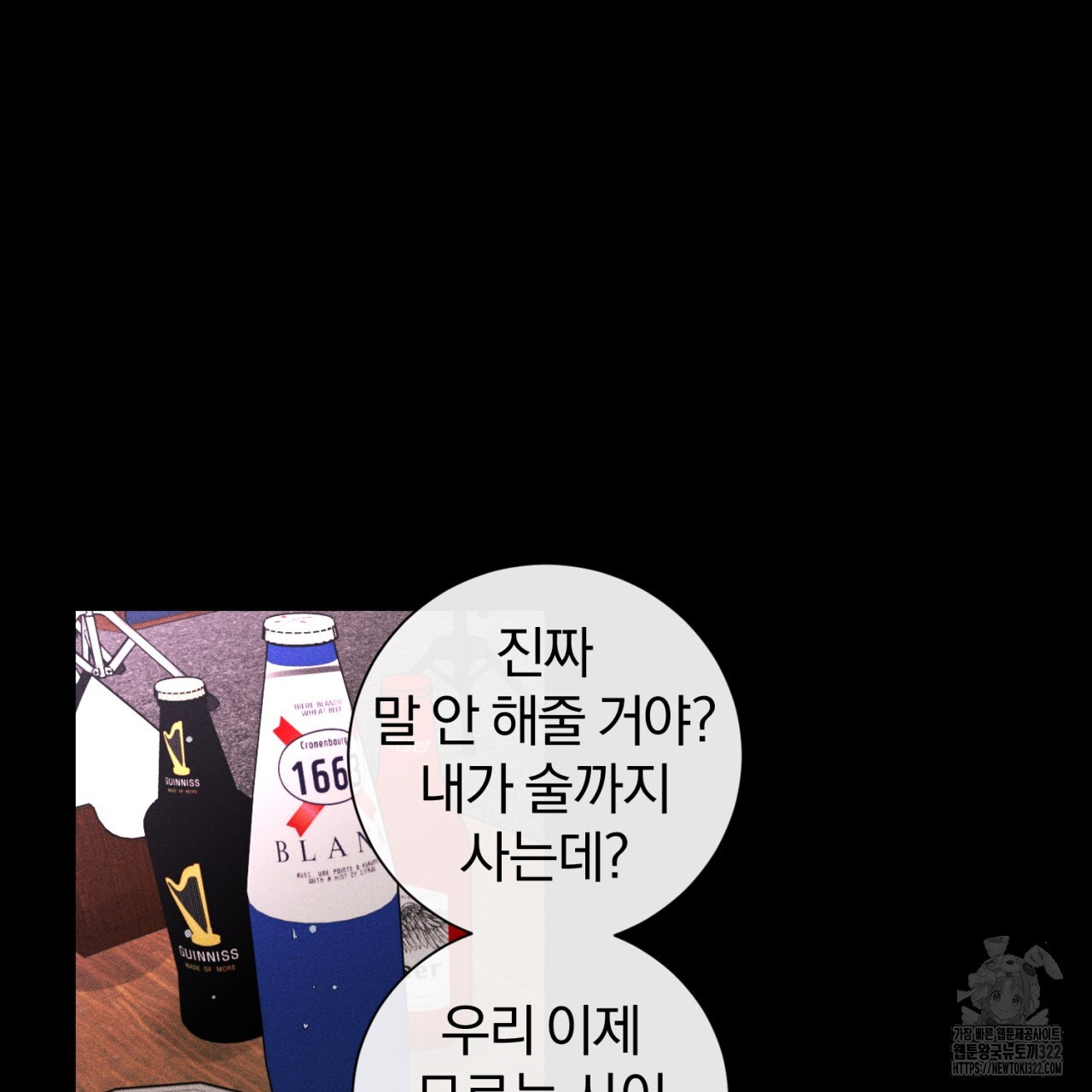 형의 애인 40화 77