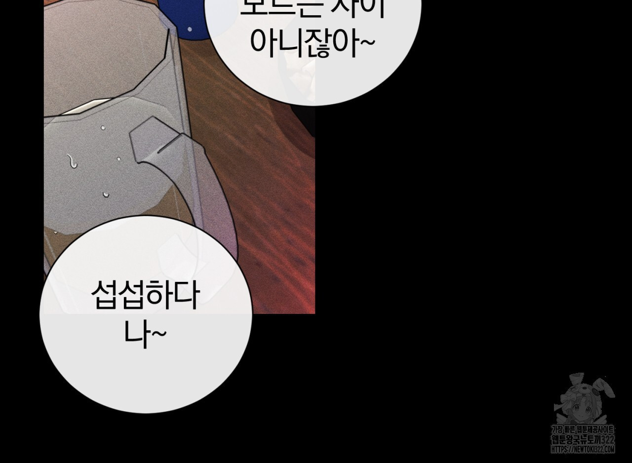 형의 애인 40화 78