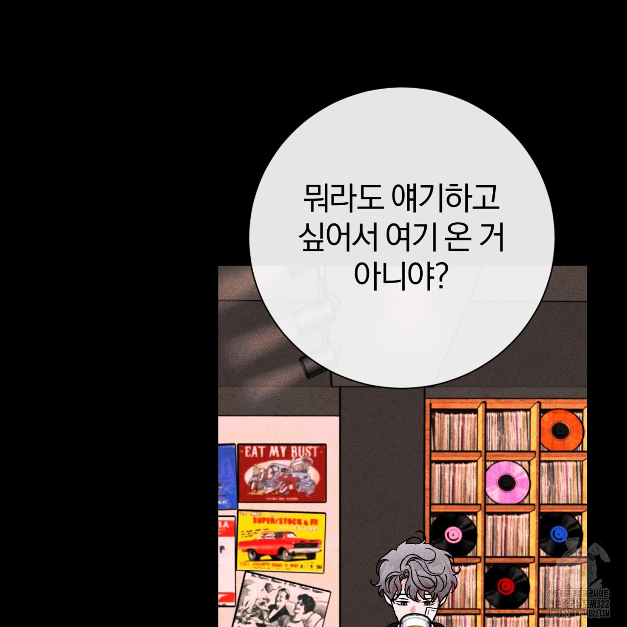 형의 애인 40화 79