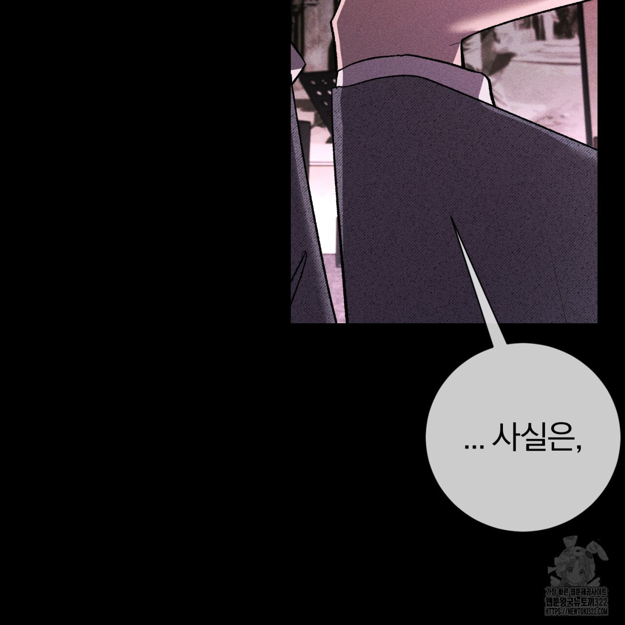 형의 애인 40화 83