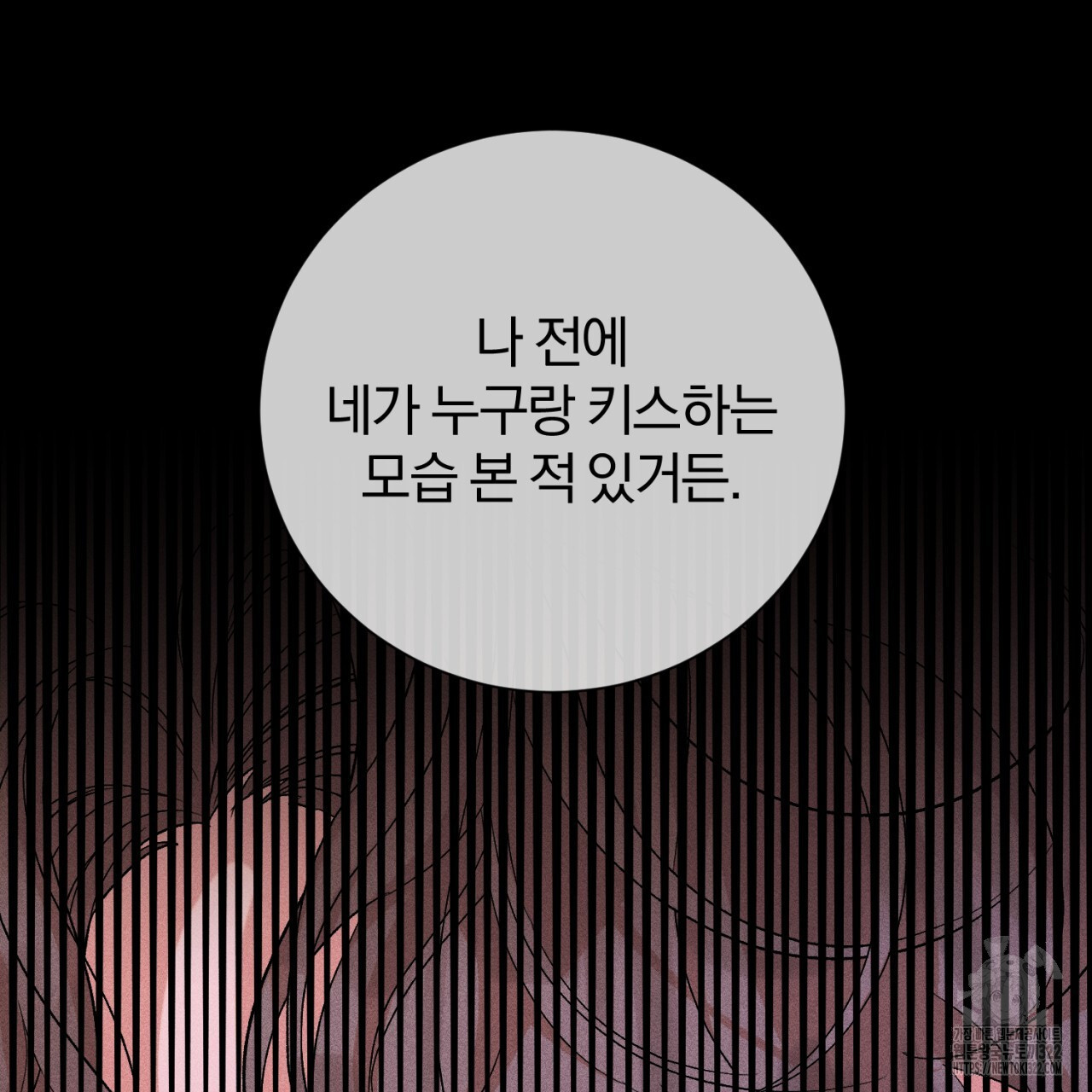 형의 애인 40화 84