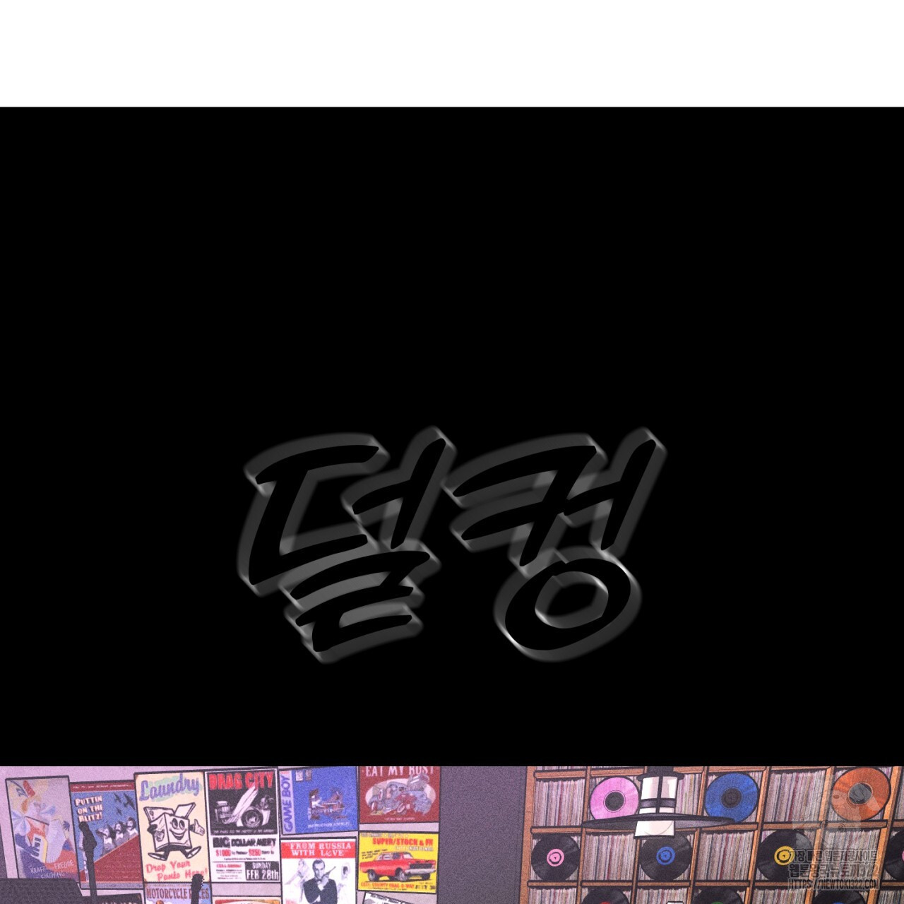 형의 애인 40화 86