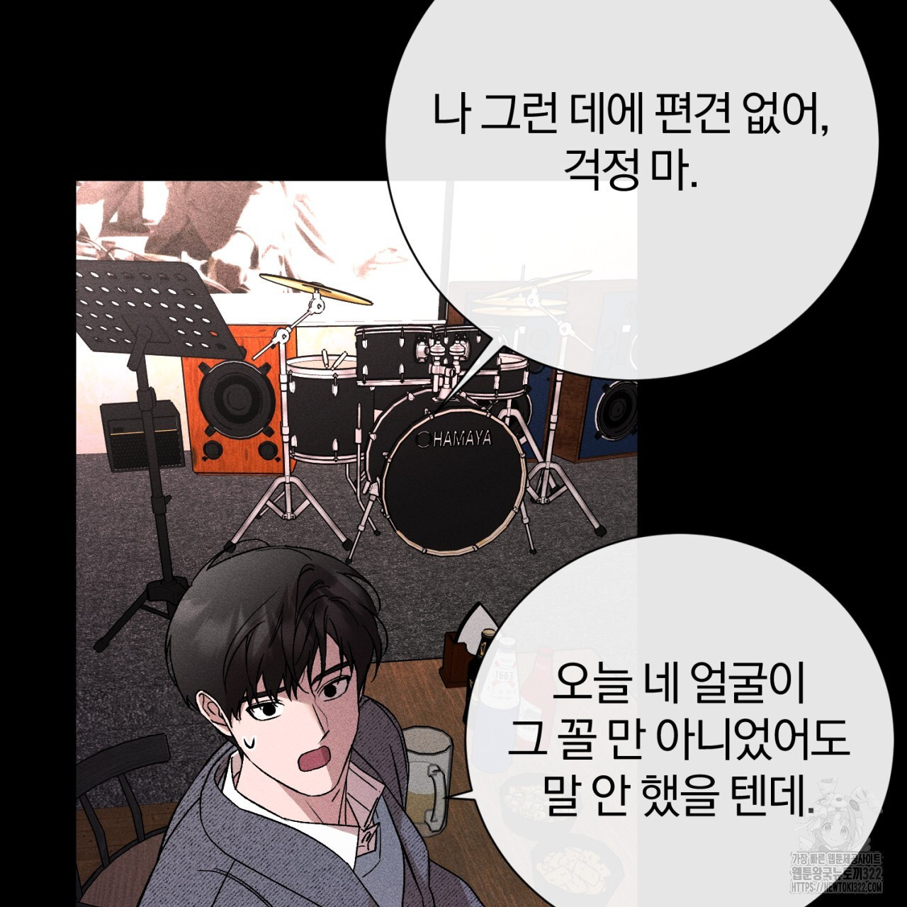 형의 애인 40화 88