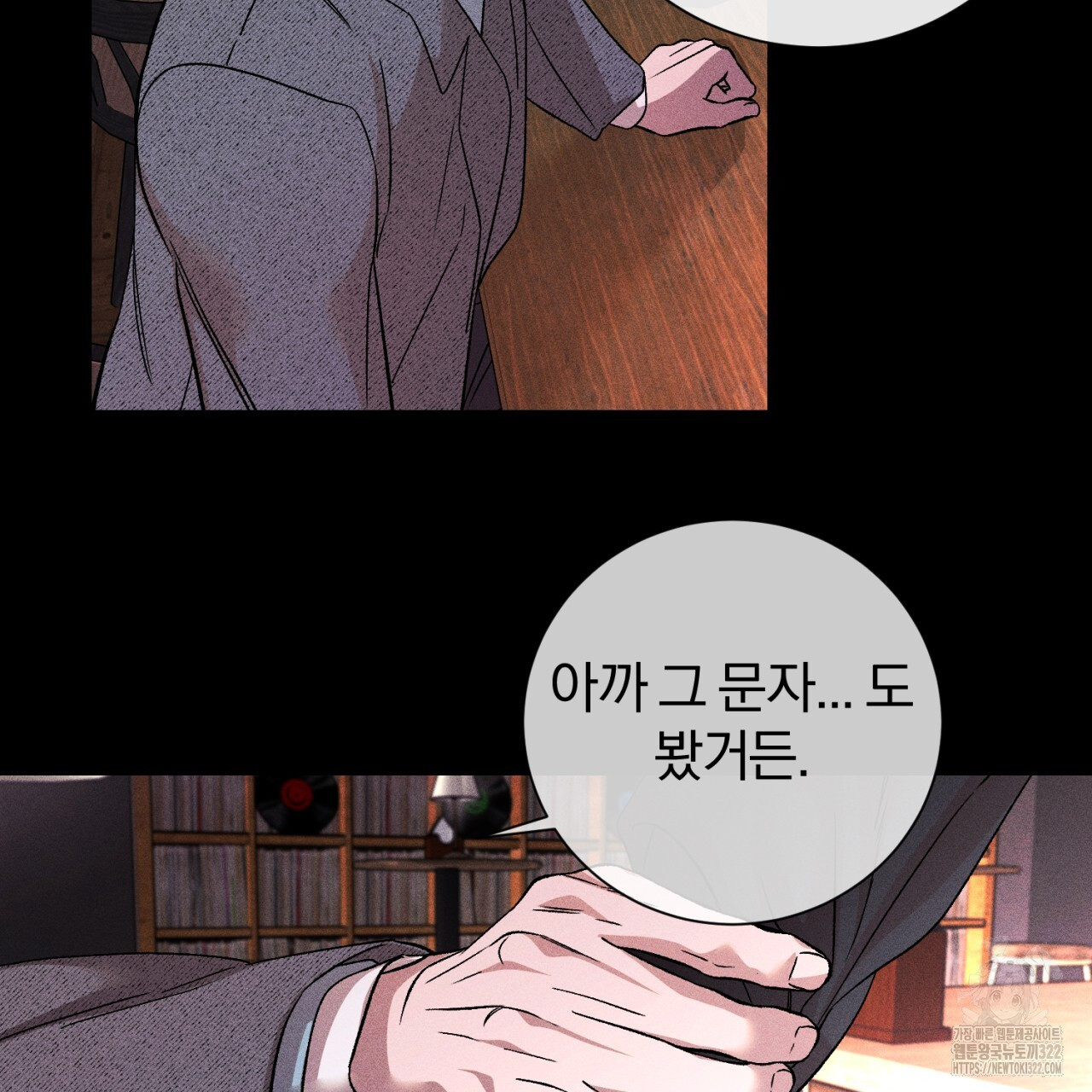 형의 애인 40화 89