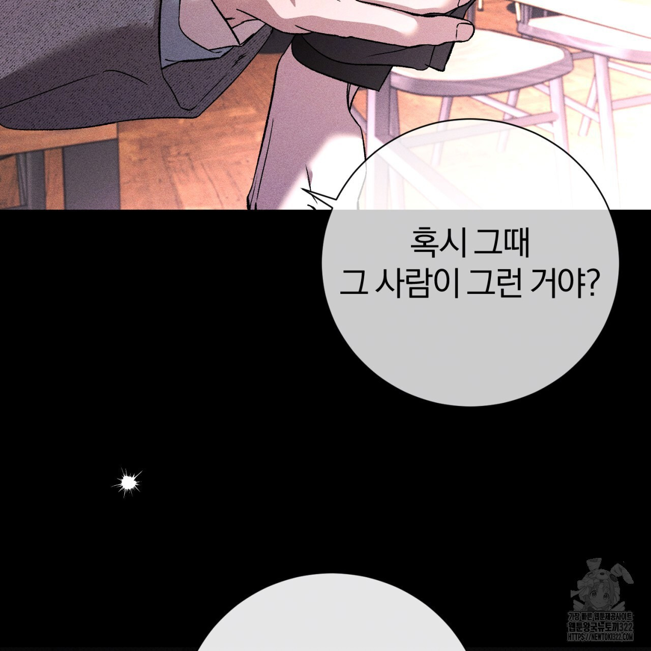형의 애인 40화 90