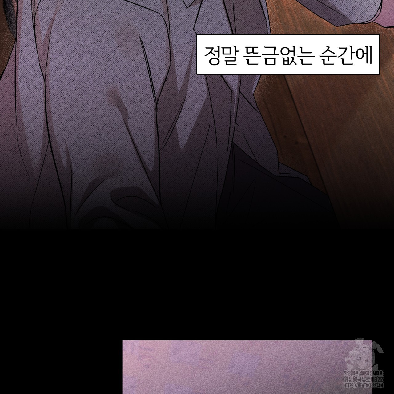 형의 애인 40화 94