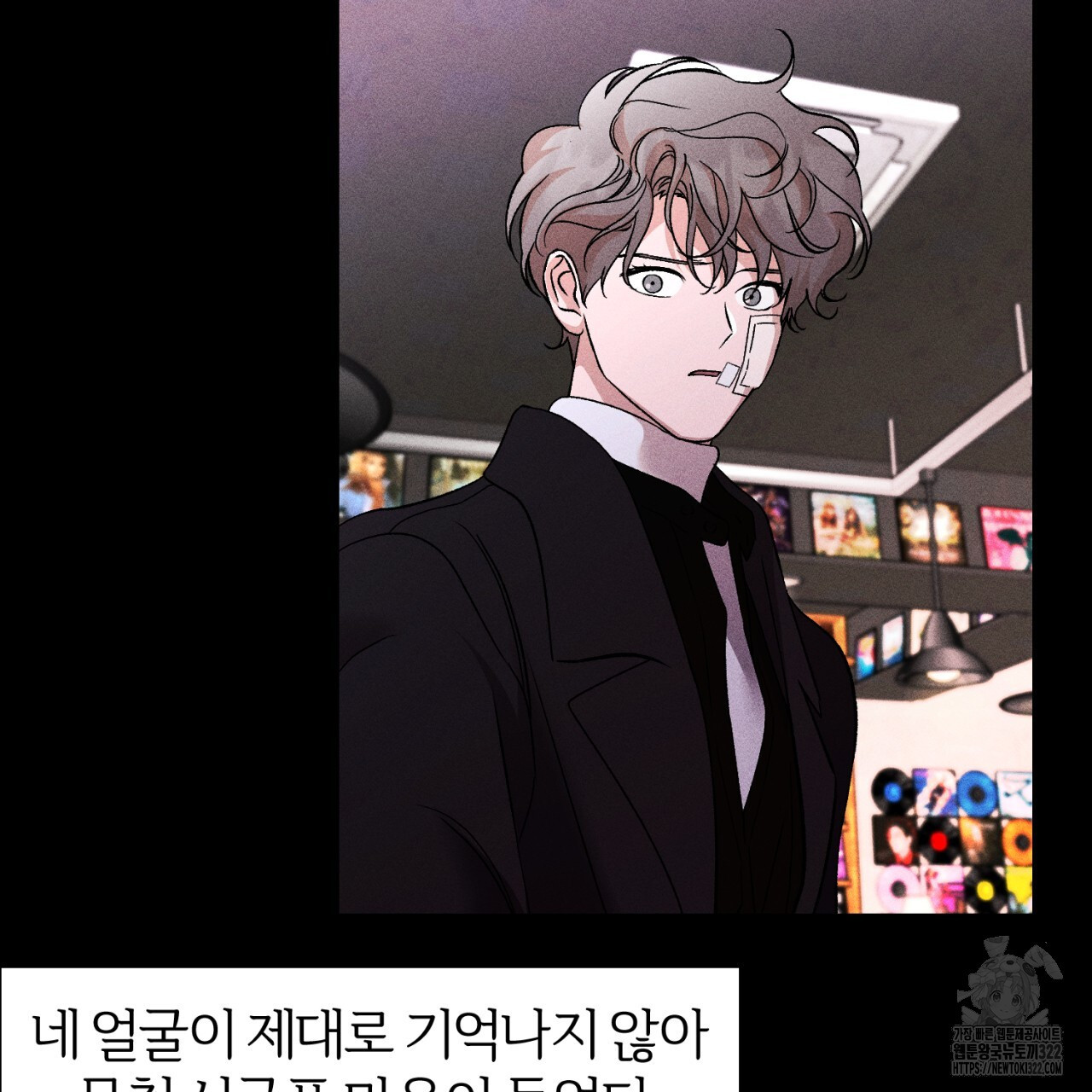 형의 애인 40화 95