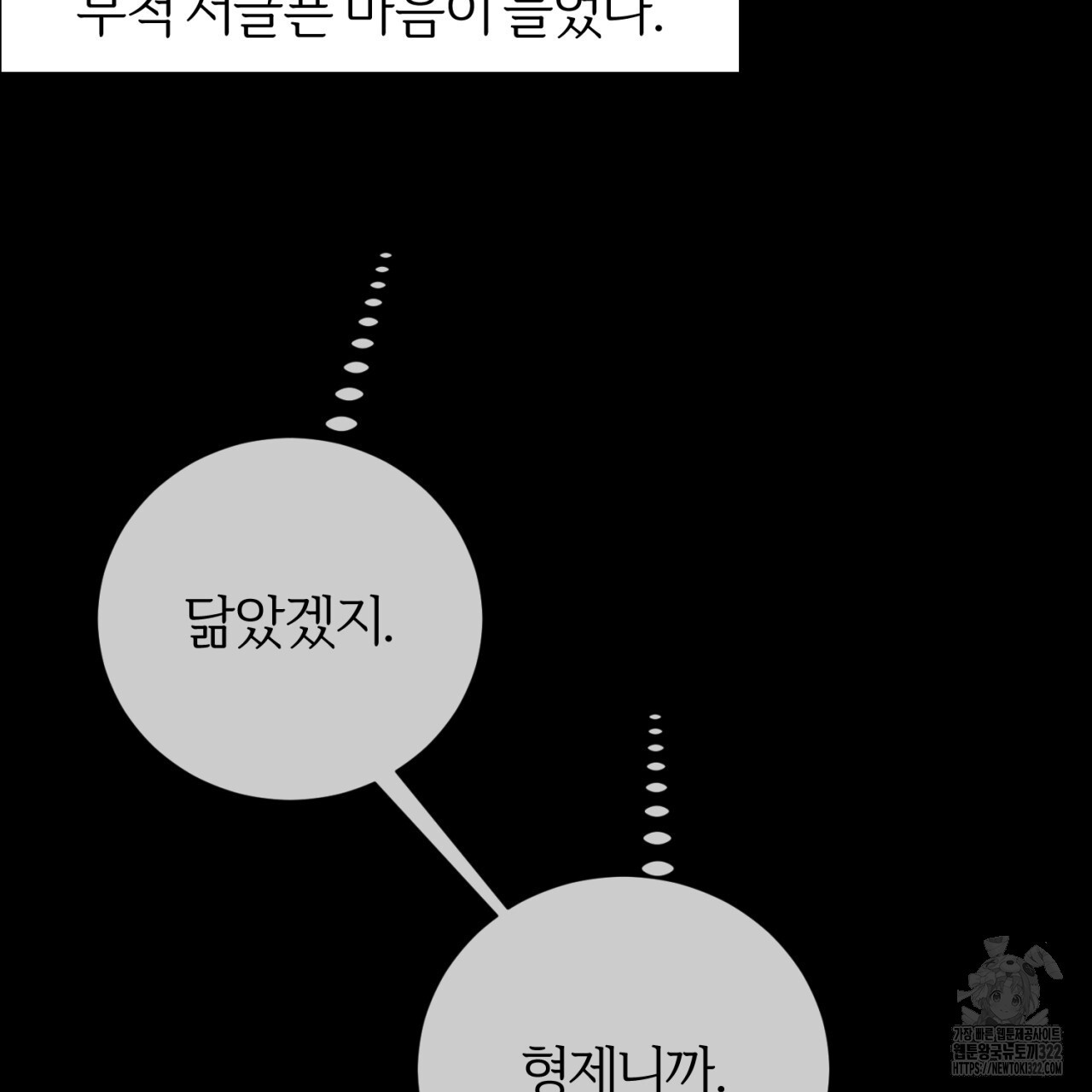형의 애인 40화 96