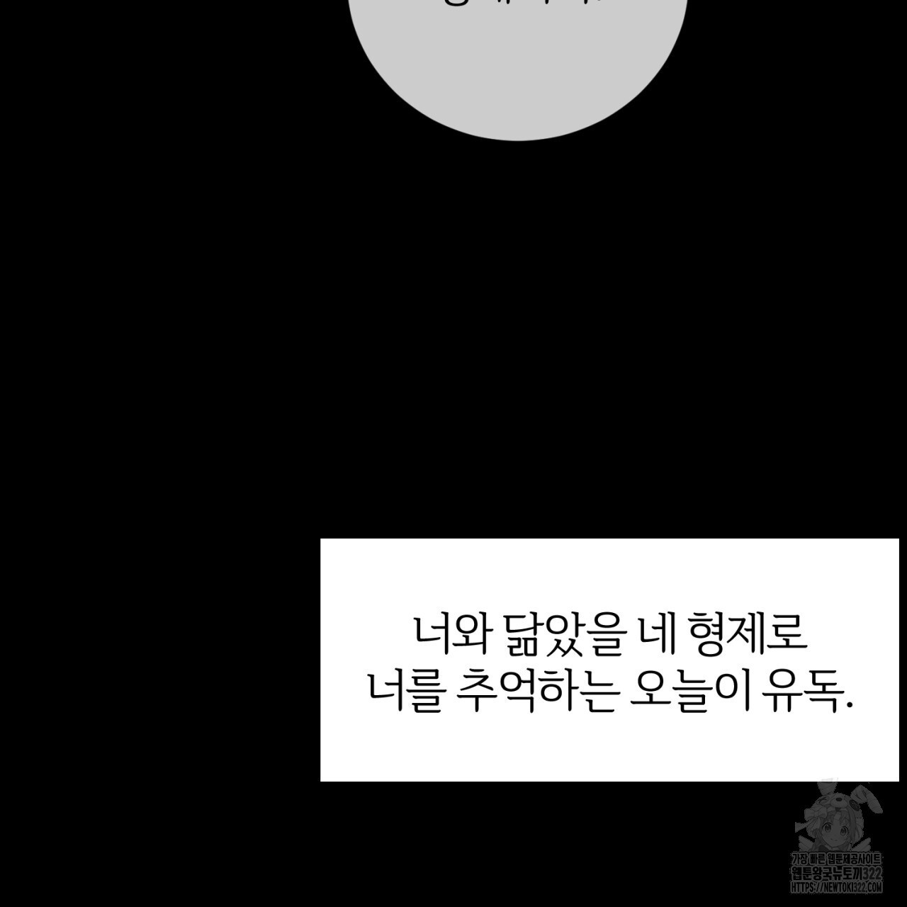 형의 애인 40화 97