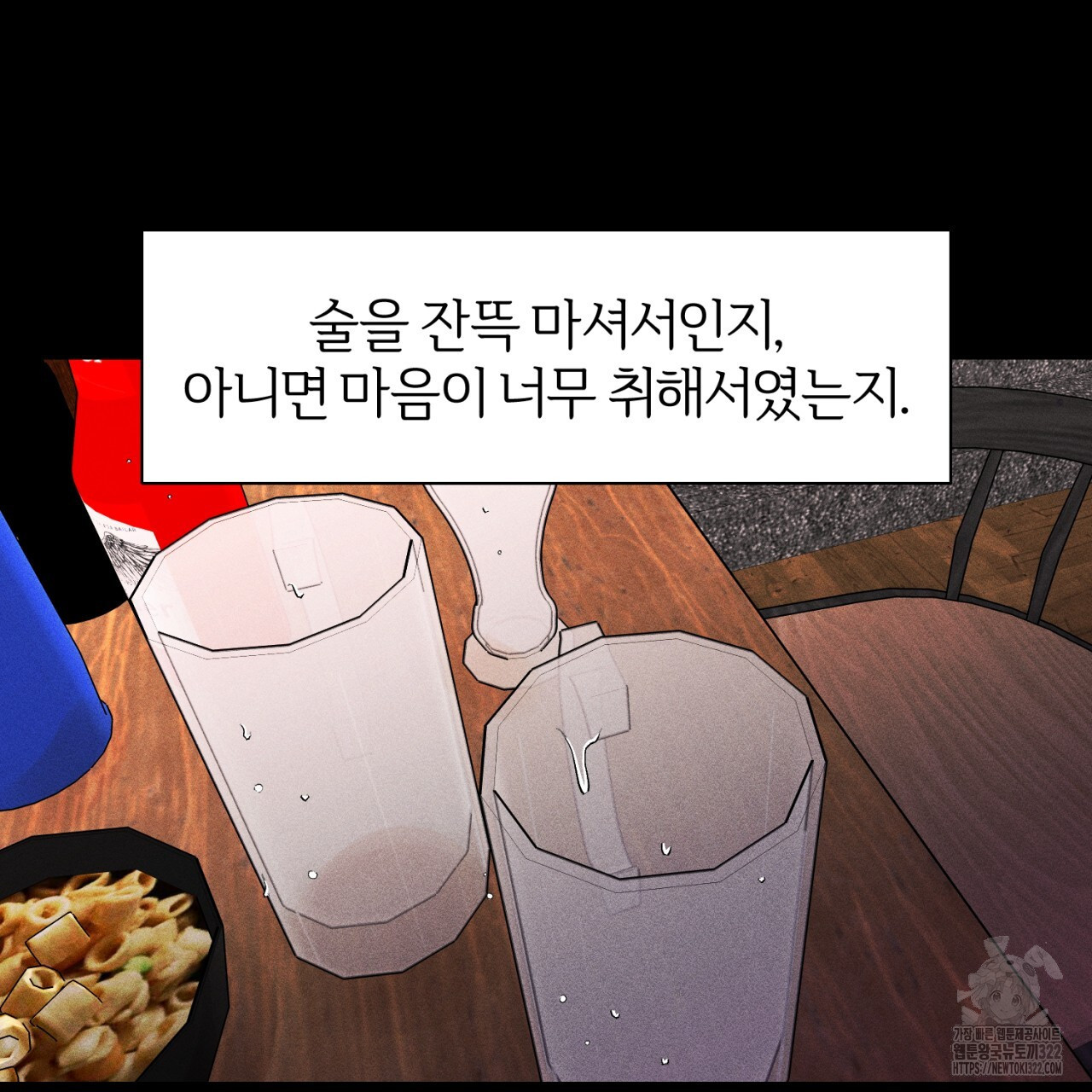 형의 애인 40화 99