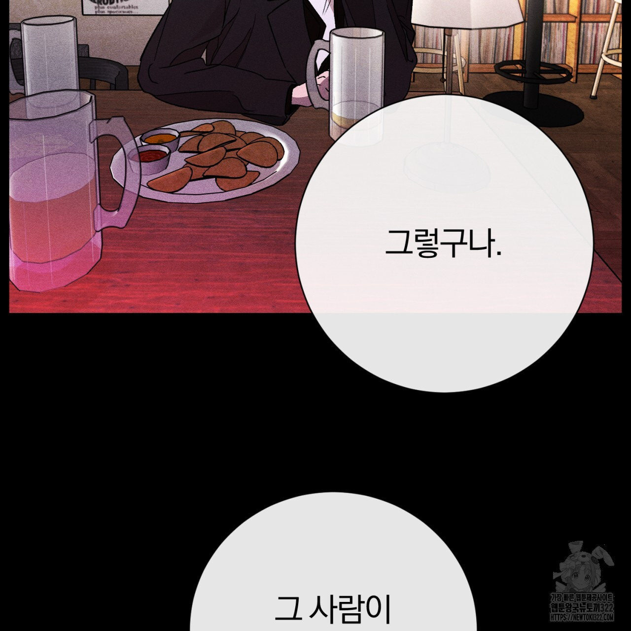 형의 애인 40화 101