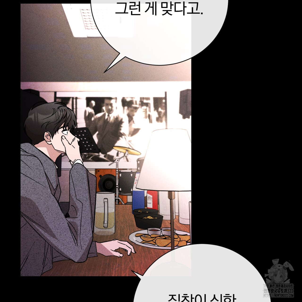 형의 애인 40화 102