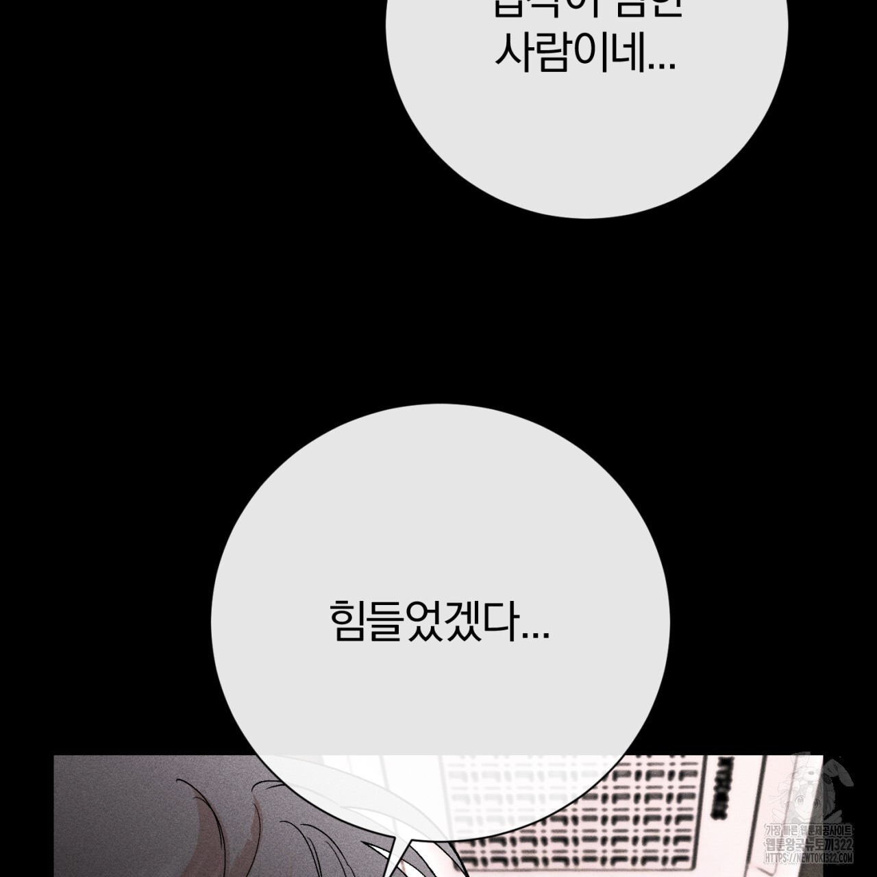 형의 애인 40화 103