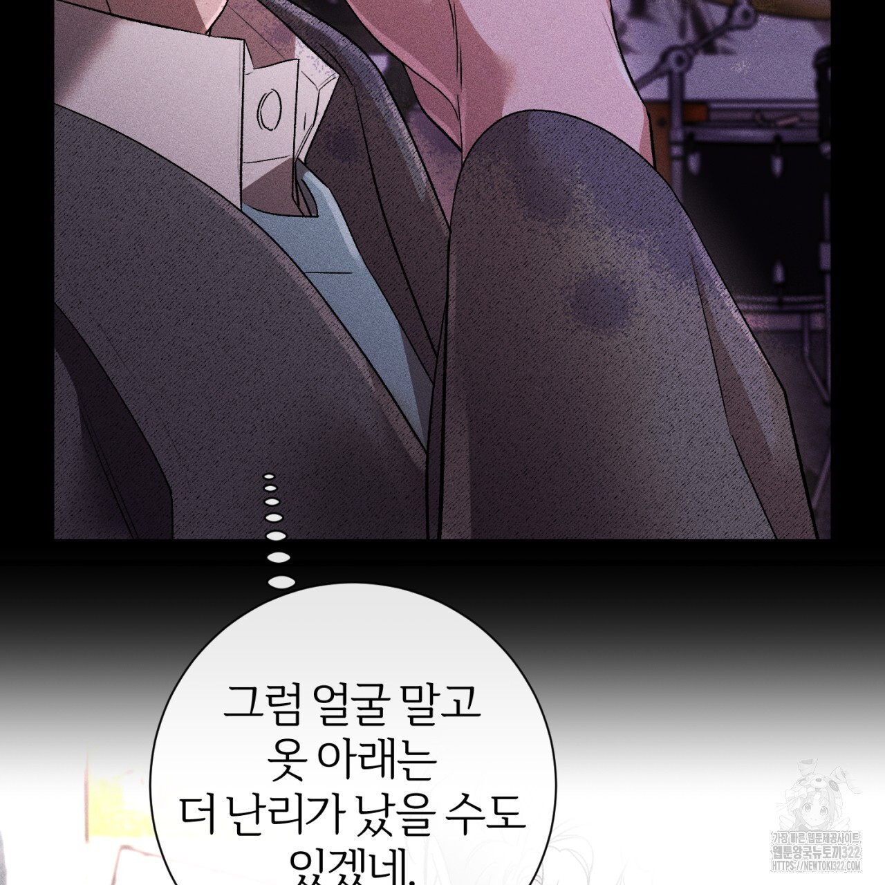 형의 애인 40화 105
