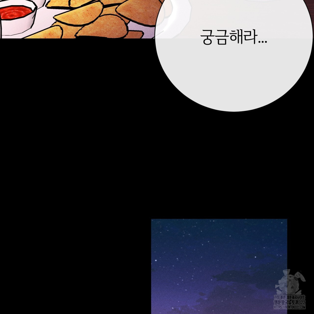 형의 애인 40화 107