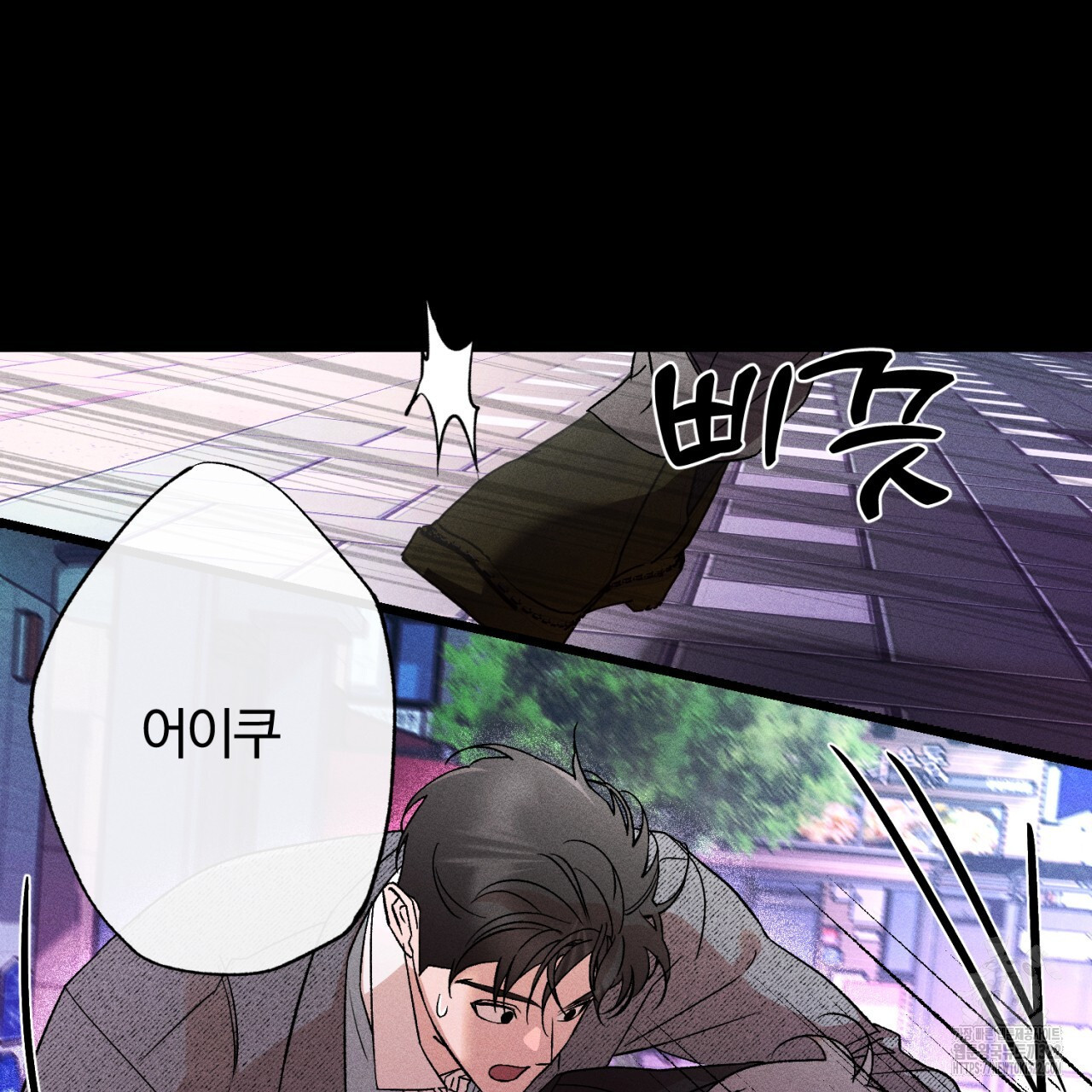 형의 애인 40화 110