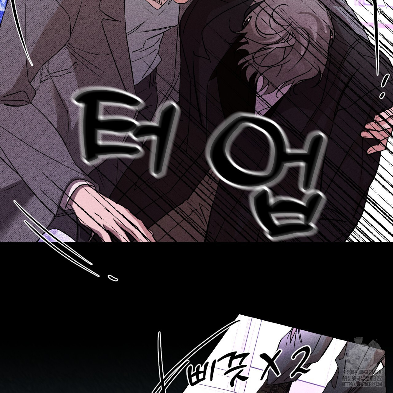 형의 애인 40화 111