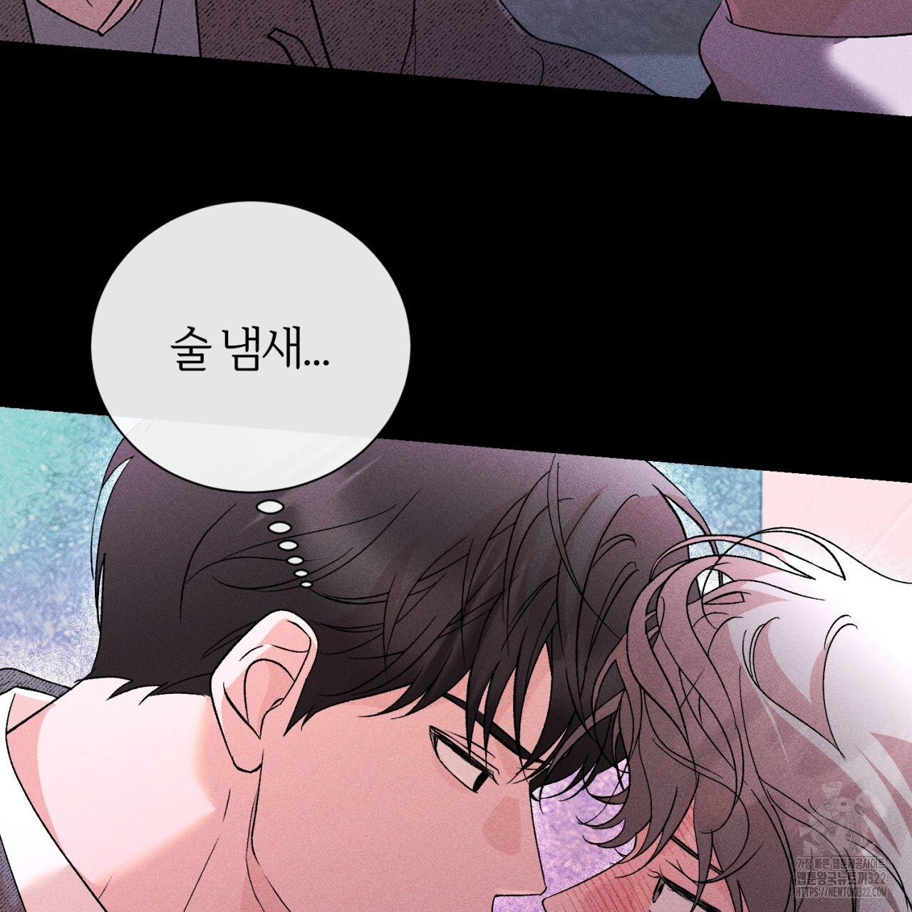 형의 애인 40화 116