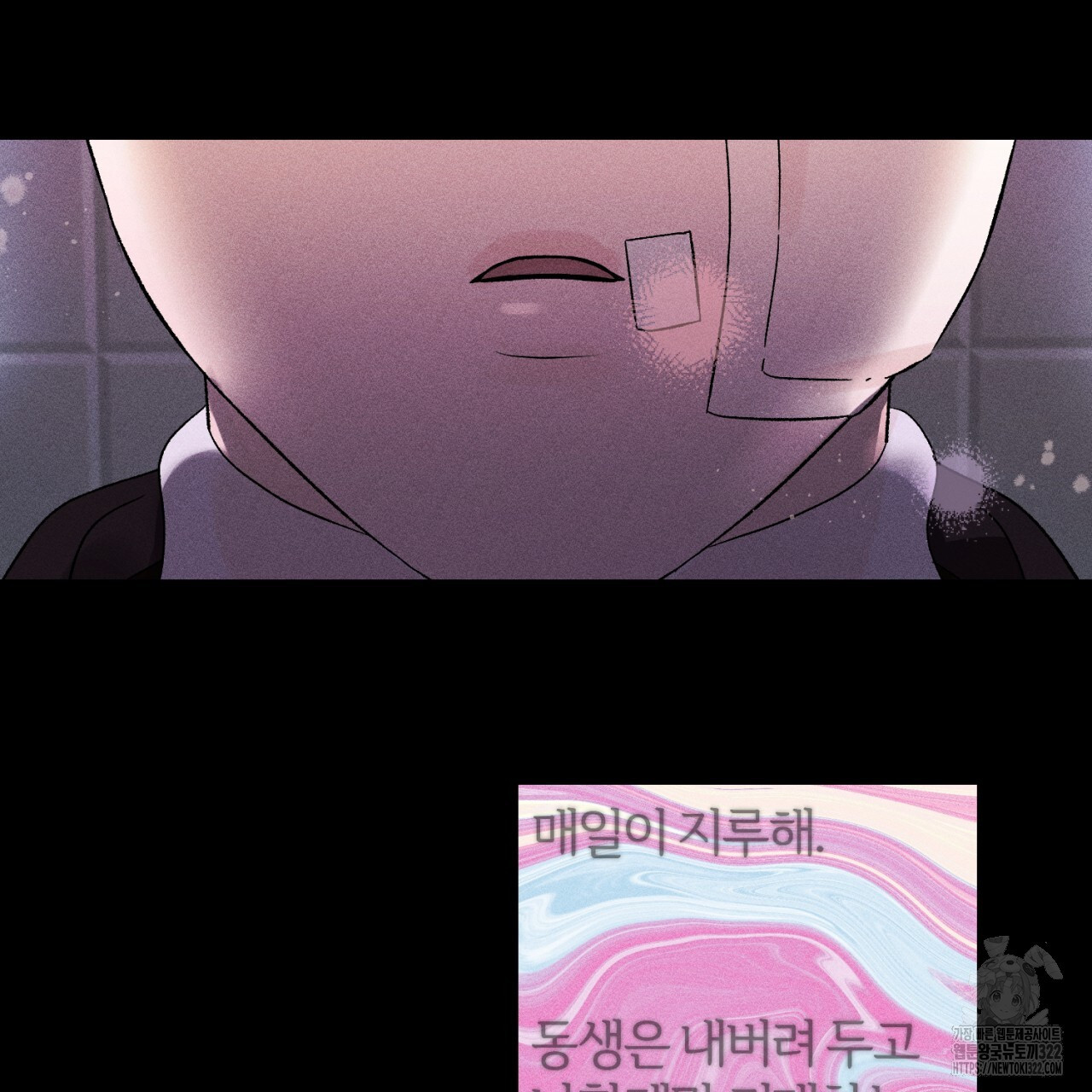 형의 애인 40화 119