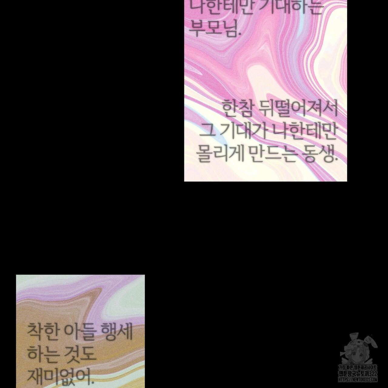 형의 애인 40화 120
