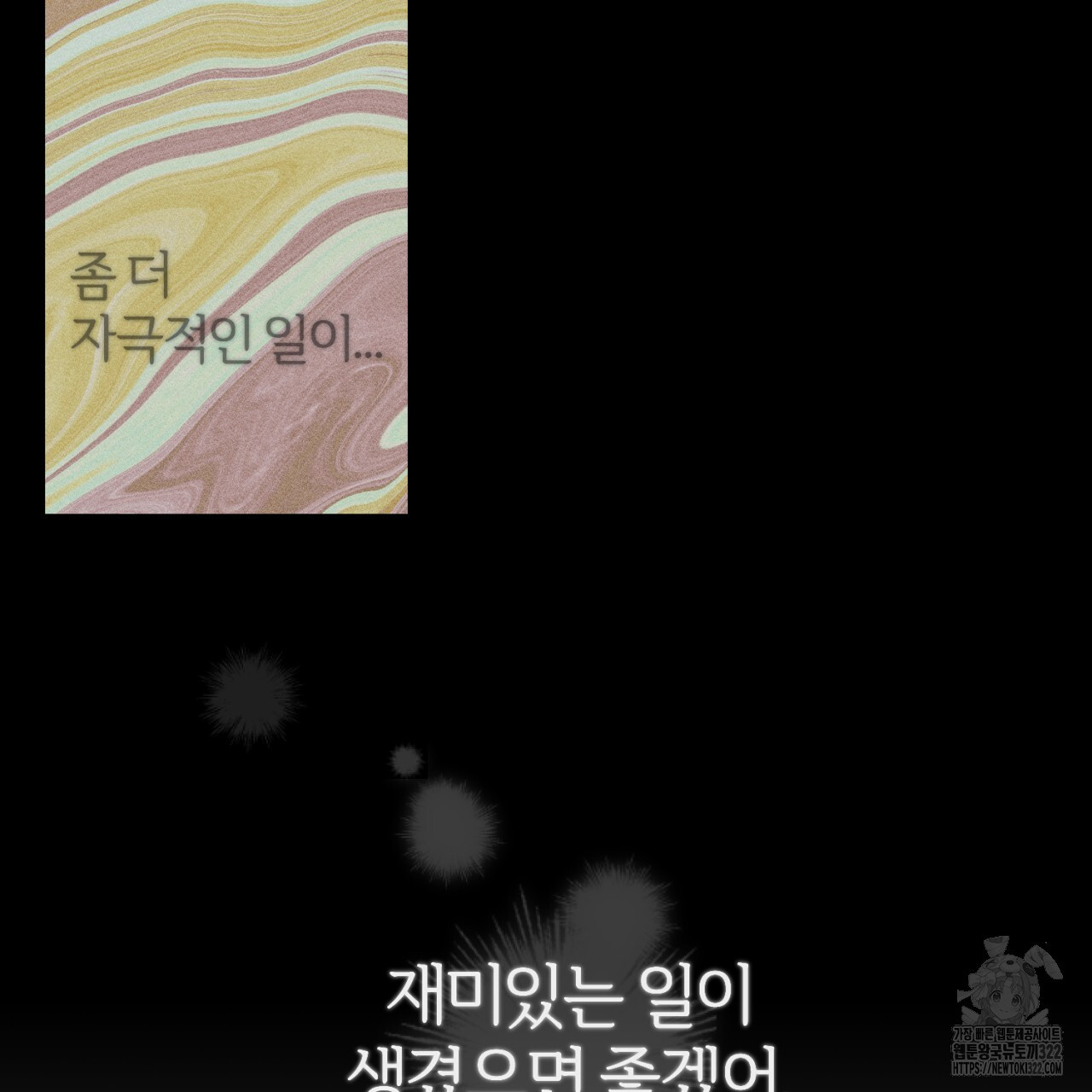 형의 애인 40화 121