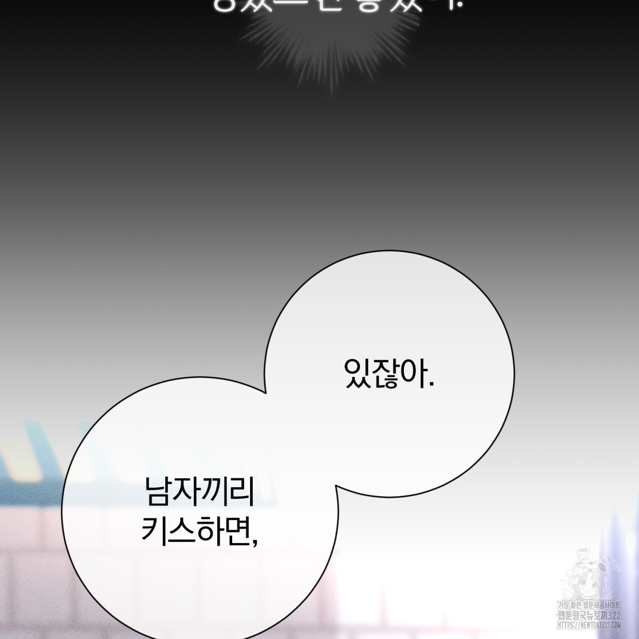 형의 애인 40화 122