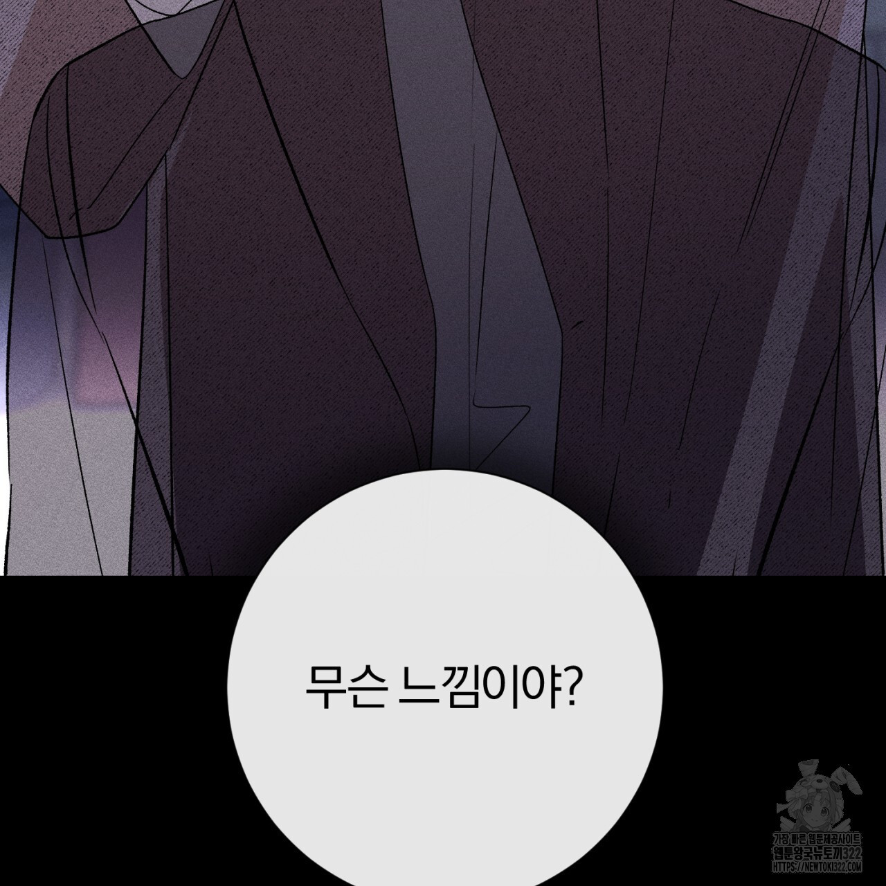 형의 애인 40화 124