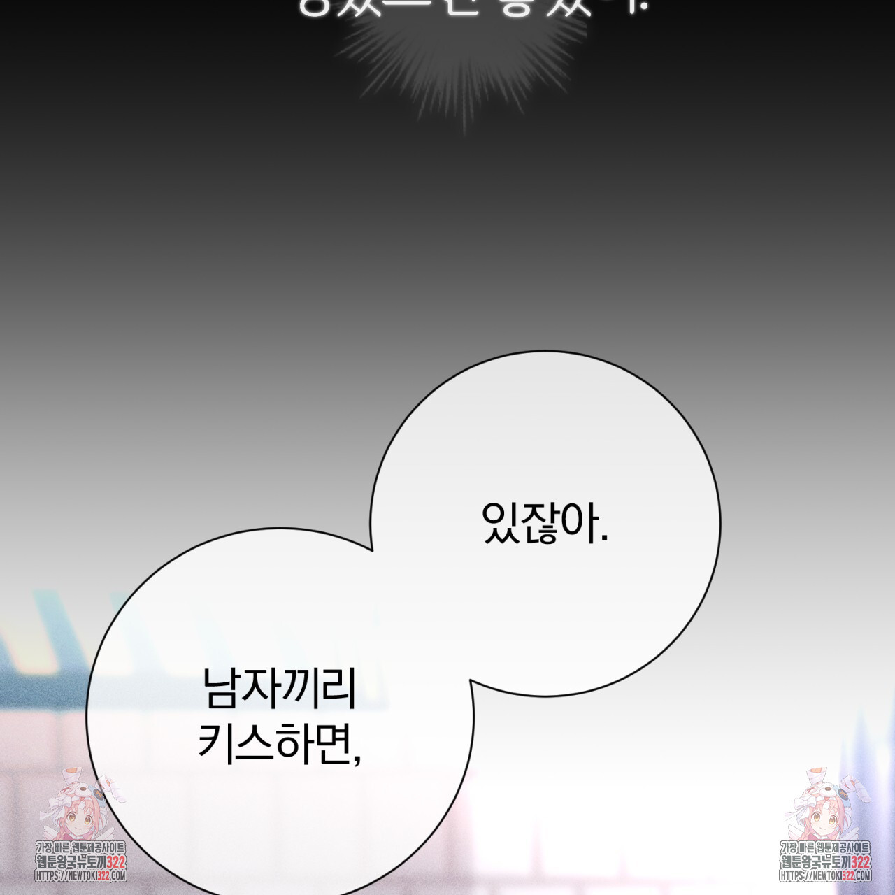형의 애인 40화 127