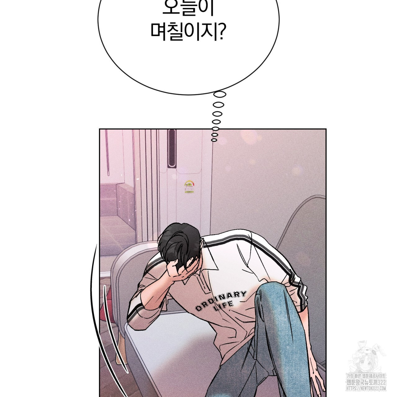 형의 애인 50화 13