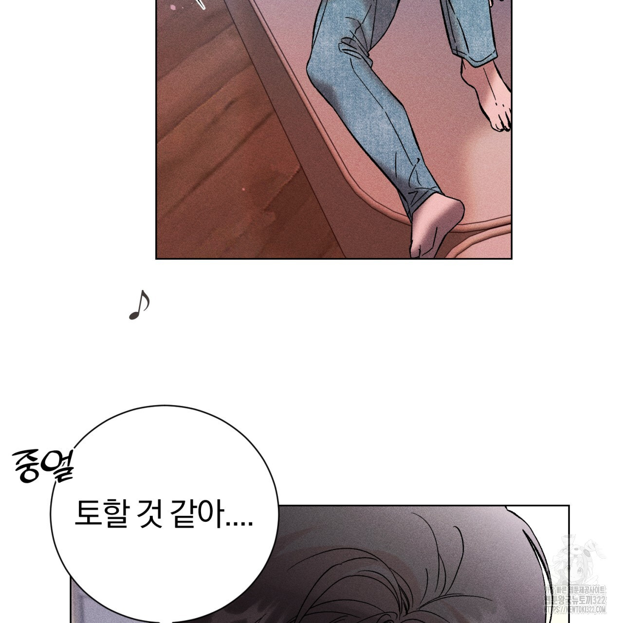 형의 애인 50화 14