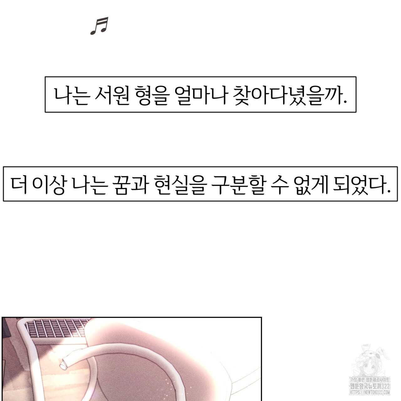 형의 애인 50화 16
