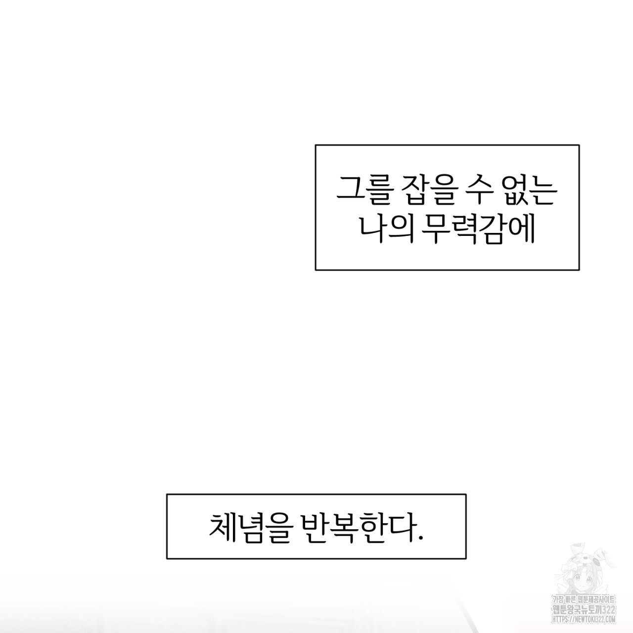 형의 애인 50화 21