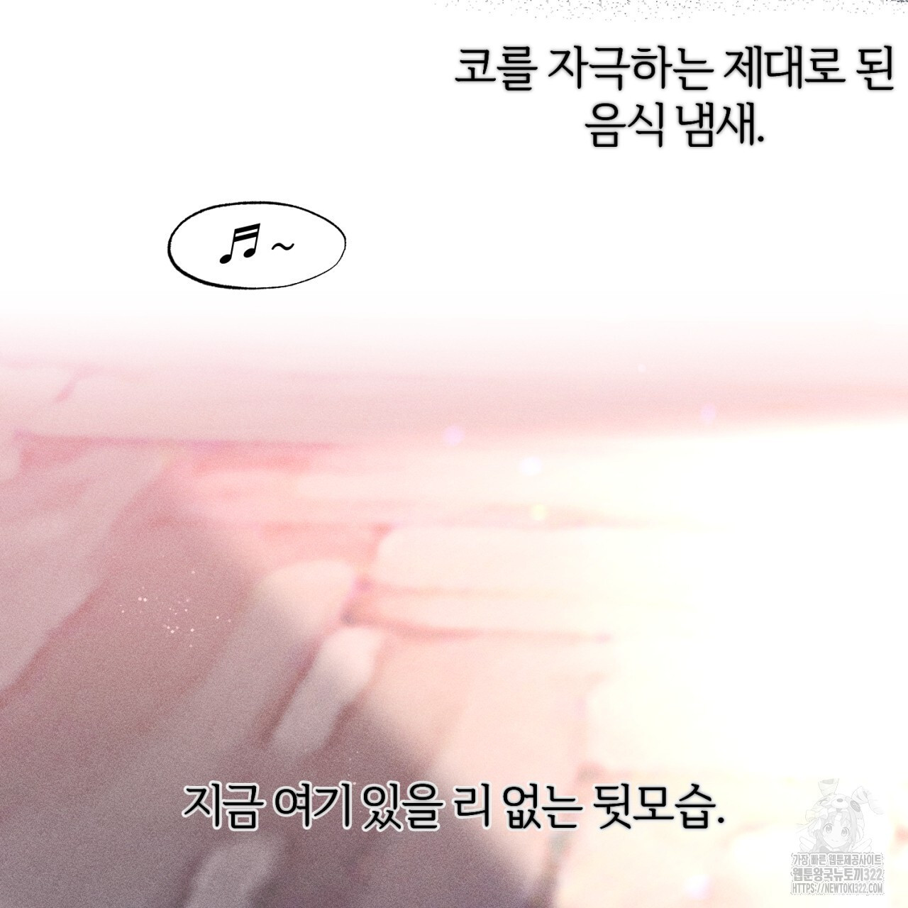 형의 애인 50화 28