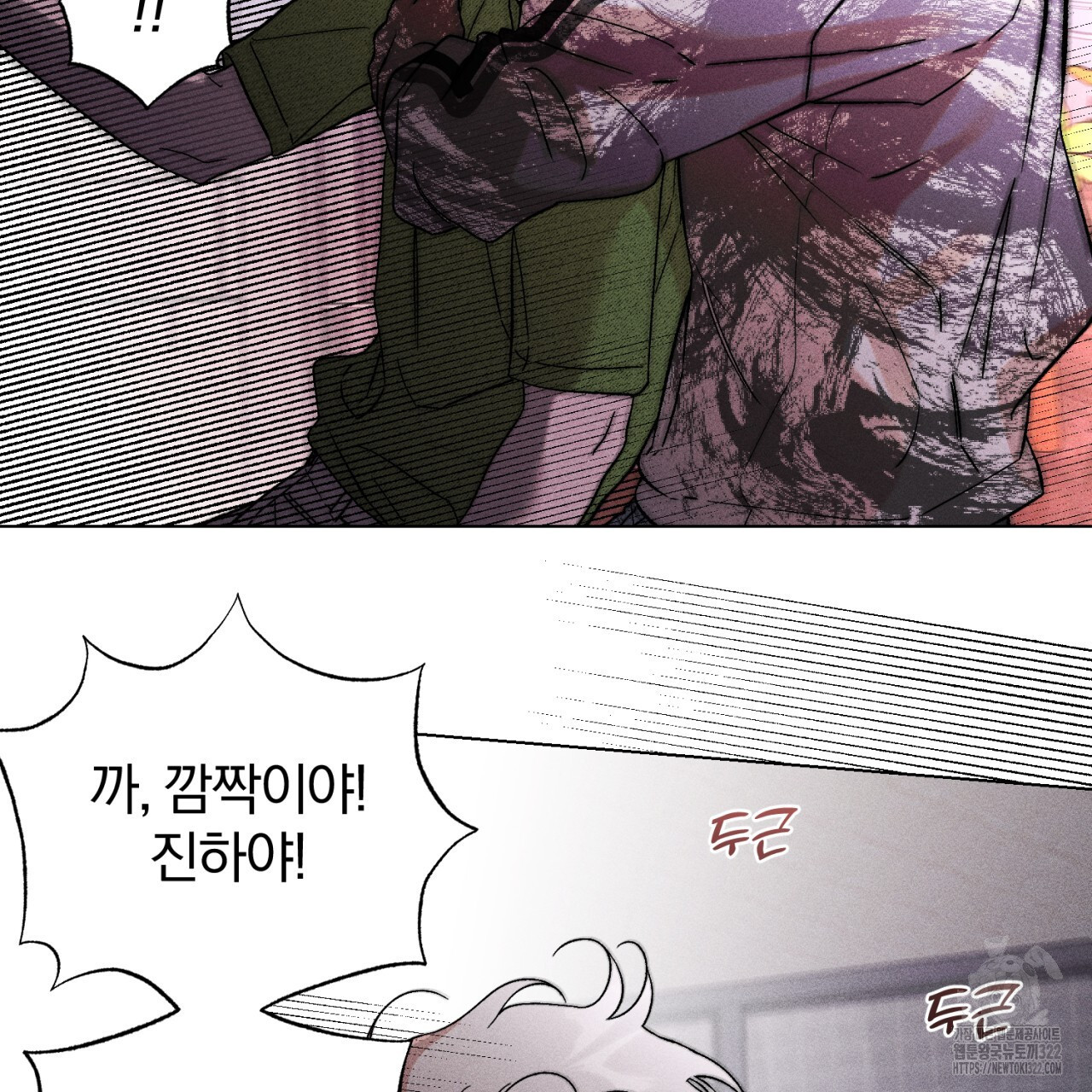 형의 애인 50화 37