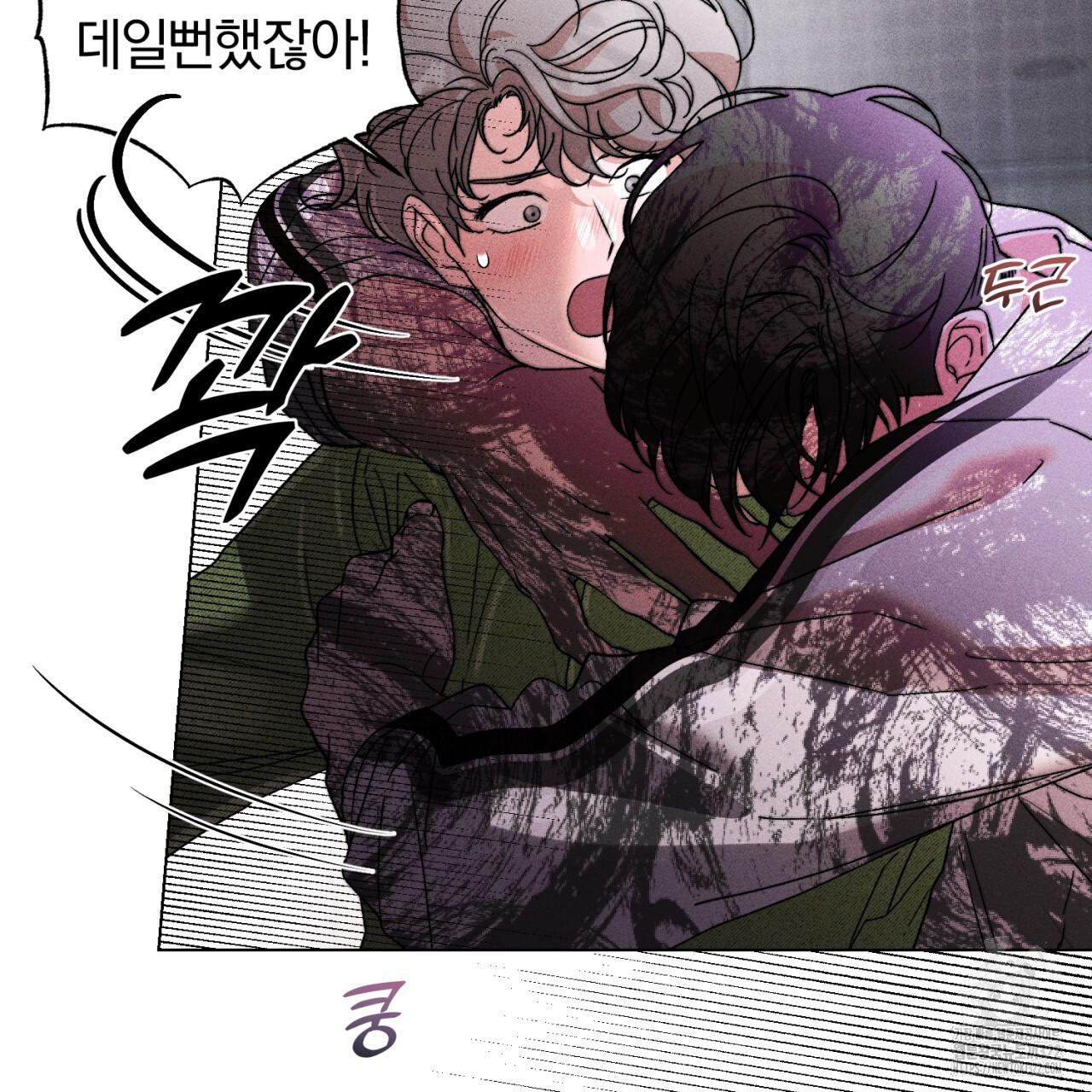형의 애인 50화 38