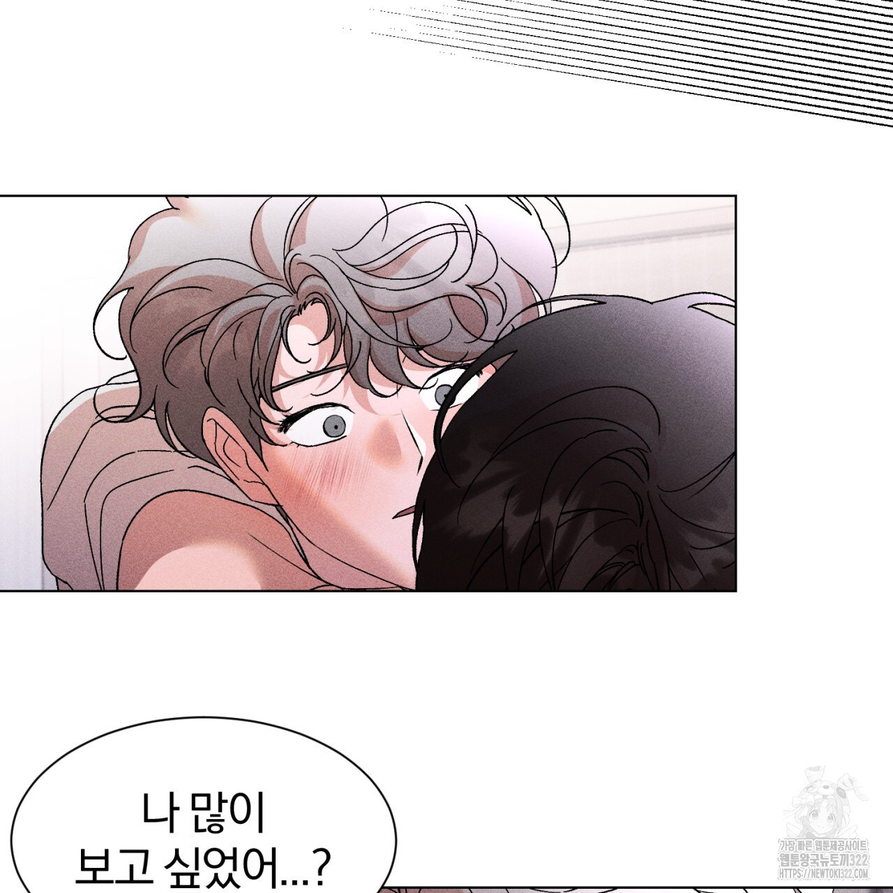 형의 애인 50화 39