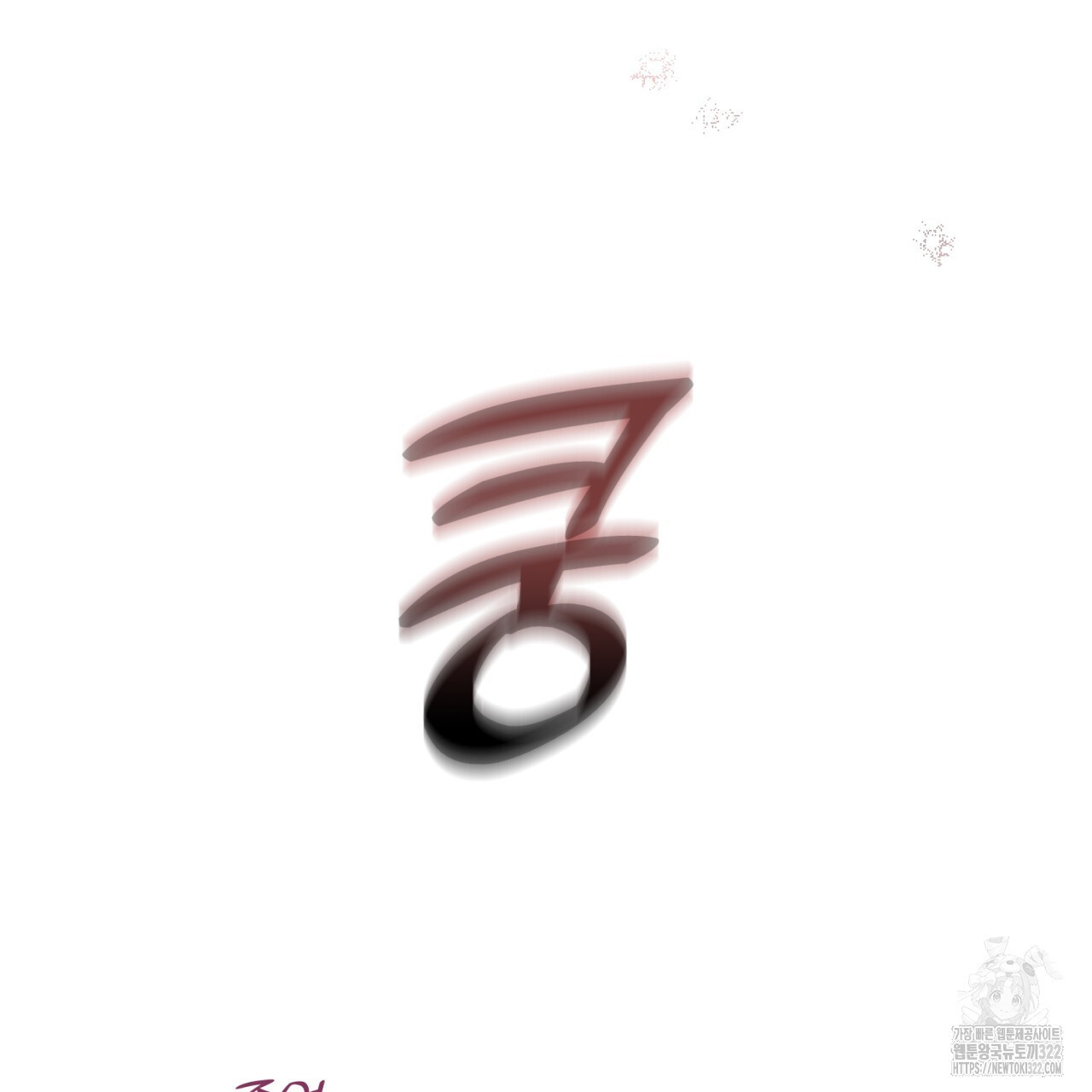 형의 애인 50화 41