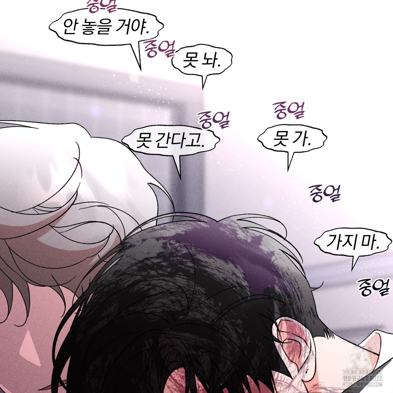 형의 애인 50화 42