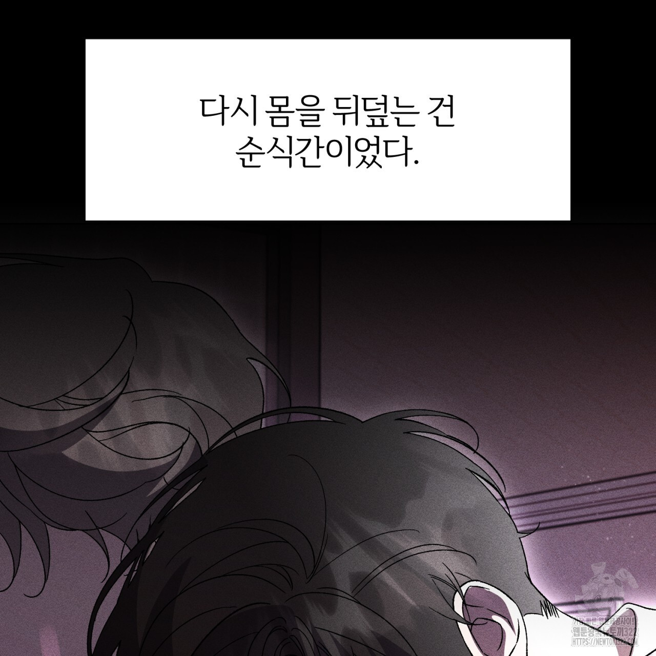 형의 애인 50화 45