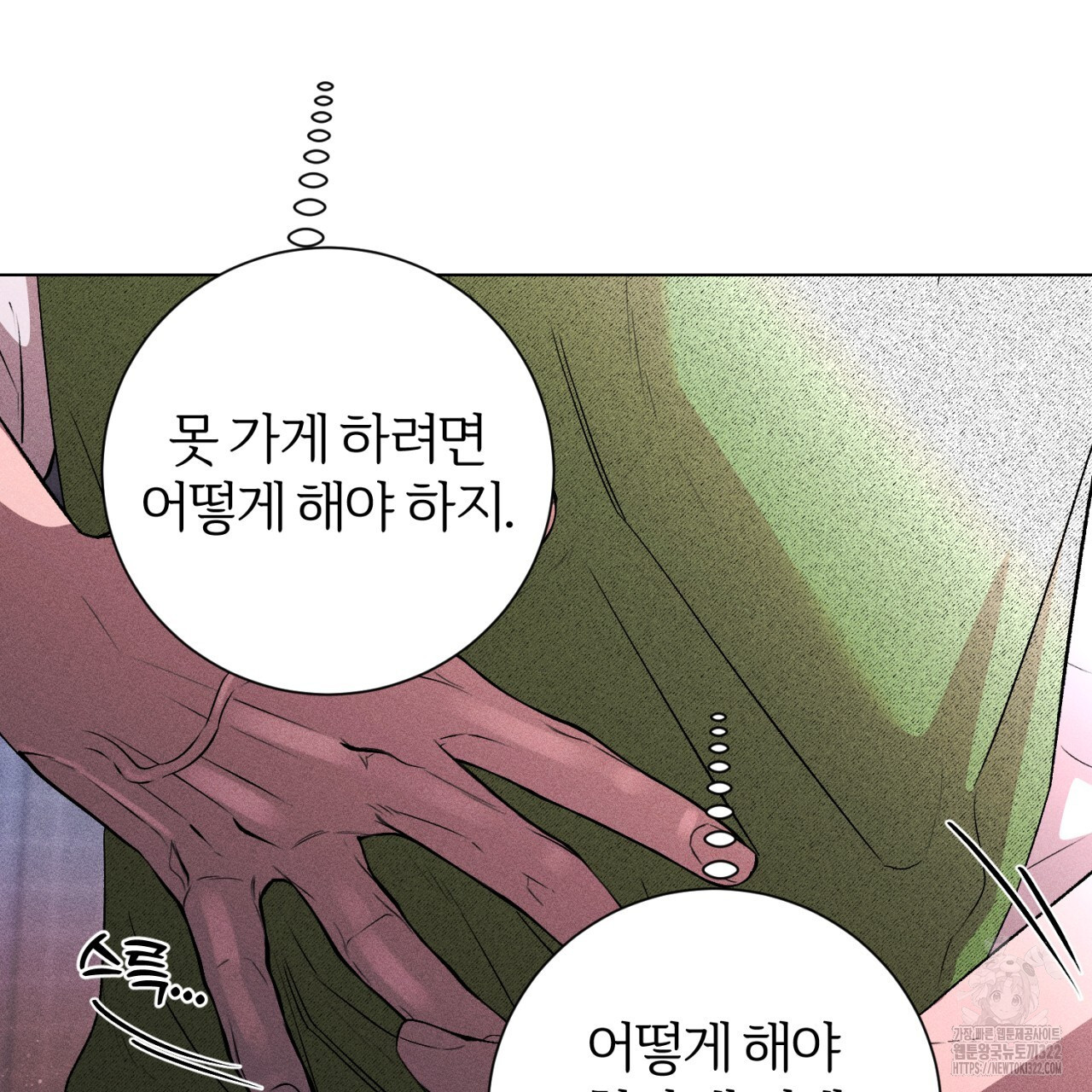 형의 애인 50화 47
