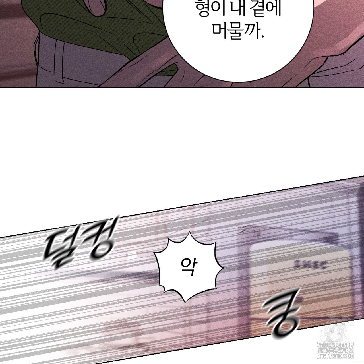 형의 애인 50화 48
