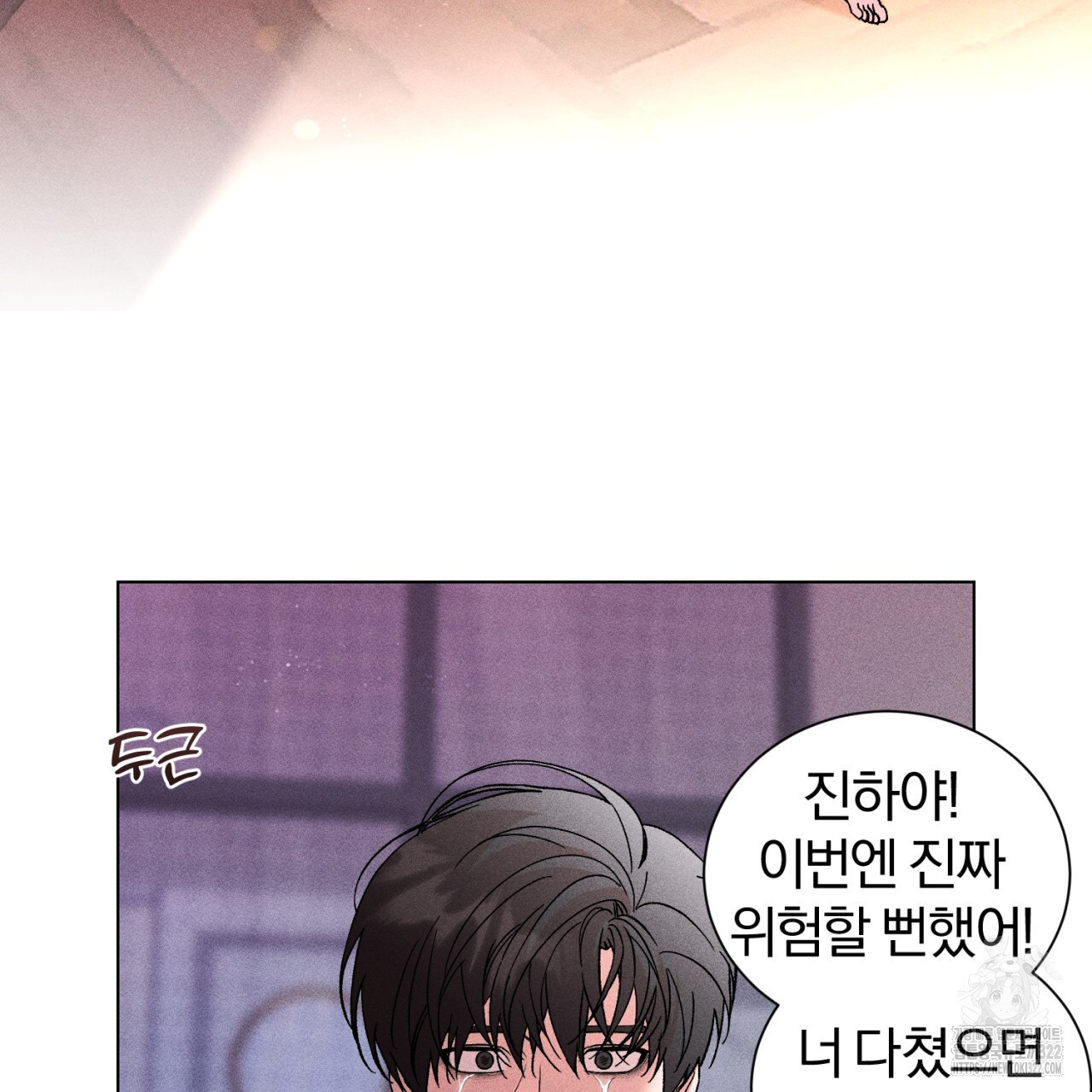 형의 애인 50화 50