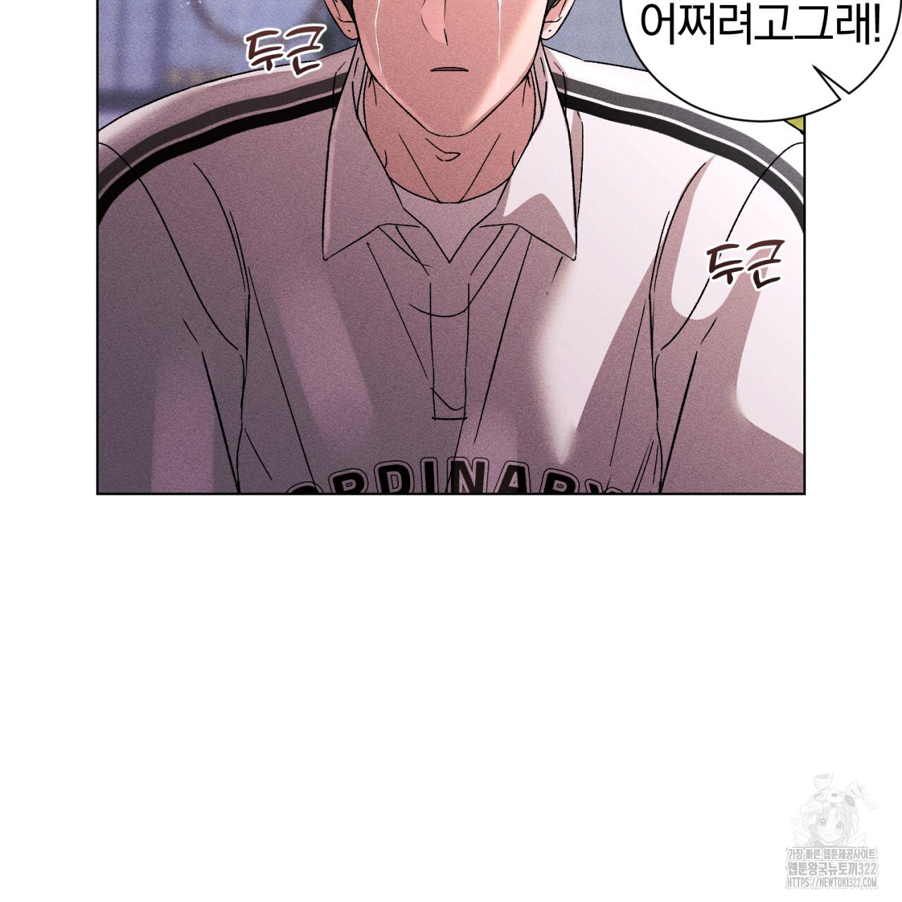 형의 애인 50화 51