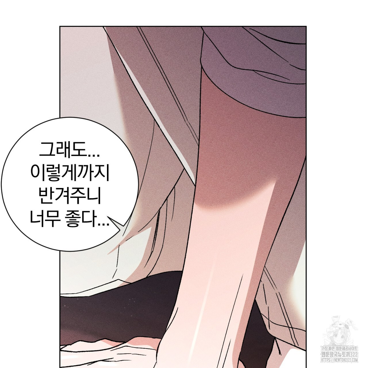 형의 애인 50화 52