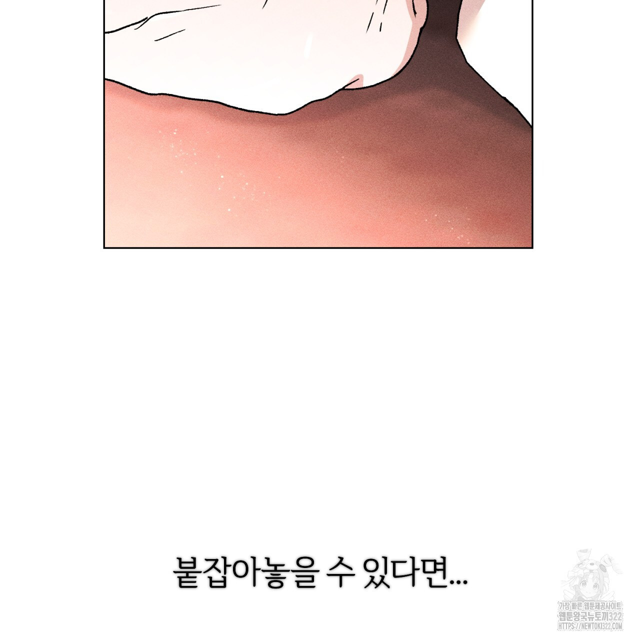 형의 애인 50화 53
